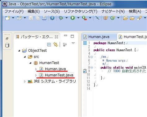 【java】 オブジェクトって何？ 一番かんたんなjava入門