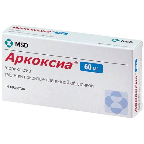Аркоксиа 60 мг таблетки покрытые пленочной оболочкой 14 шт цена в ...