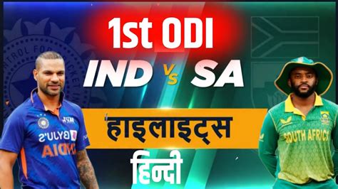 India Vs Sauth Africa 1st Odi Full Match Highlights 2022 Ind Vs Sa