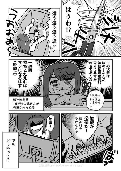 ＜画像119 130＞【三森みささん漫画】「だらしない夫じゃなくて依存症でした」「カフェイン依存症」などを収録｜ウォーカープラス