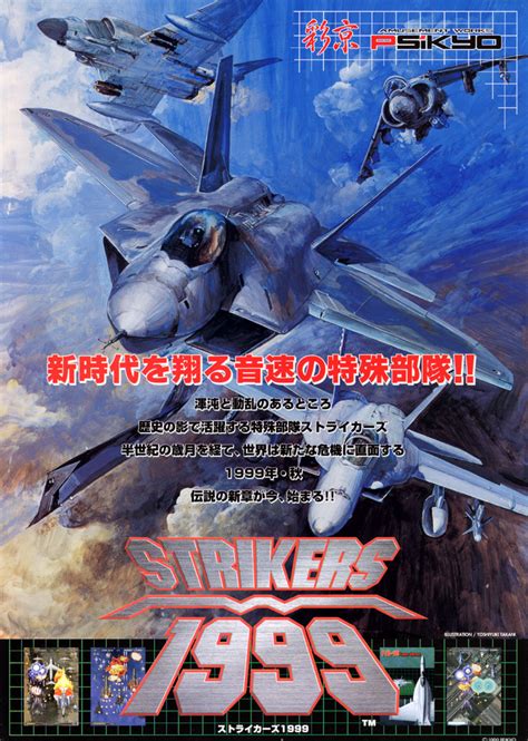 Strikers 1945 III – Hardcore Gaming 101