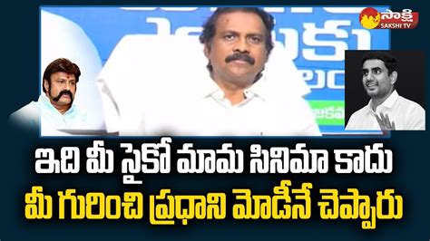 Kurasala Kannababu Serious Comments On Nara Lokesh Balakrishna