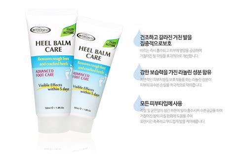 [마더네스트] 힐밤케어 50ml 풋케어 보습 크림 튜브 타입 발각질 마더네스트