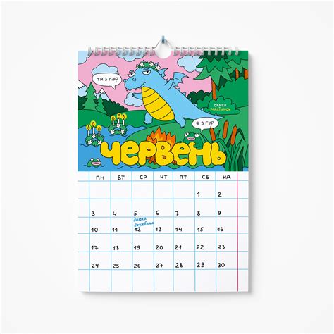 Ukrainian Wall Calendar Planner Symbols Yellow Blue Ukrainian