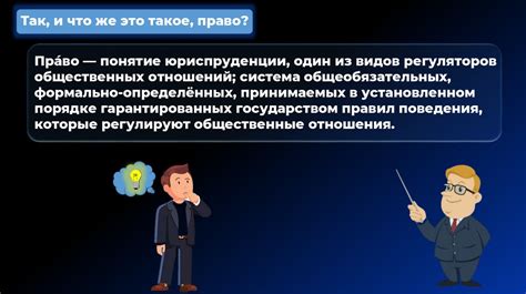 Права и обязанности обучающихся образовательных организаций ...