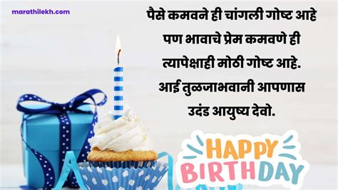 Heart Touching Birthday Wishes For Brother In Marathi Happy