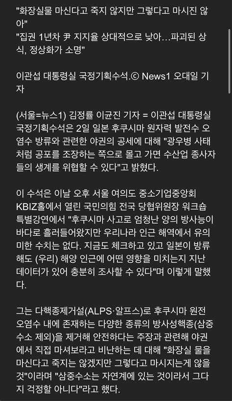 대통령실 화장실물 마신다고 죽지 않지만 그렇다고 마시진 않아 지금국내엔 네모판