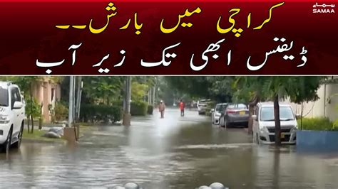 Karachi Rain Updates Dha Situation After 3 Days Of Rain Samaa Tv 27 July 2022 Youtube