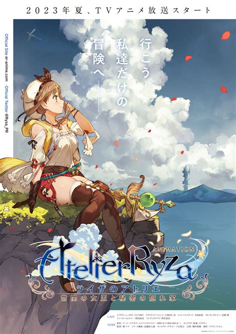 『ライザのアトリエ ～常闇の女王と秘密の隠れ家～』tvアニメ化決定 ティザービジュアル＆特報映像解禁 Spice エンタメ特化型情報