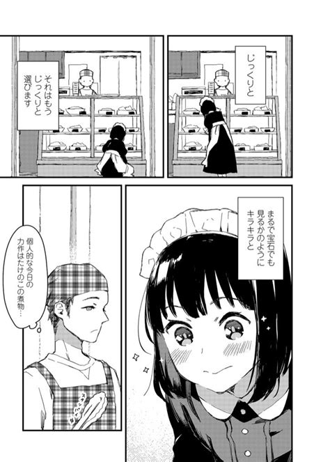 花粉が出始めるこの季節『メイドさんは食べるだけ』7話が更新されました 先読みでは8話も もしよかったらお暇つぶし」前屋 進💐メイ食べ④巻発売中 の漫画