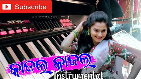 KAJAL KAJAL SAMBALPURI Full INSTRUMENTAL SONG ARCHNA PADHI