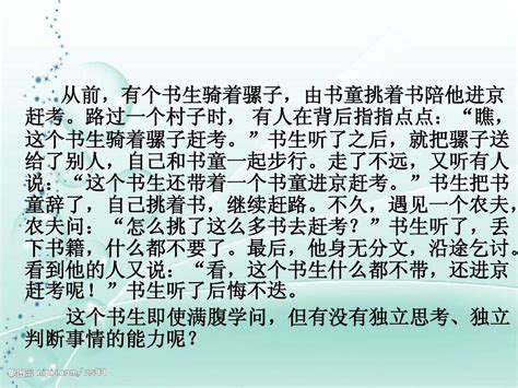 63自强自立word文档在线阅读与下载无忧文档