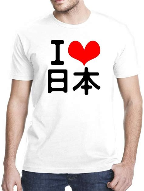 I Love Nihon Japan Shirt Store Mbprints