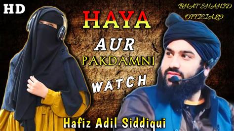 Haya Aur Pakdamni Latest Hafiz Adil Siddiqui Youtube