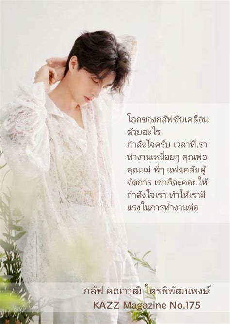 Naree K on Twitter RT zero1zero9 โลกของกลฟขบเคลอนดวยอะไร