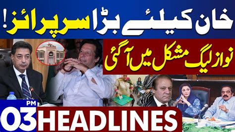 Dunya News Headlines 03:00 PM | Nawaz Sharif in Trouble | 04 Dec 2023 - YouTube