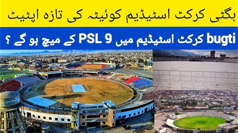 Bugti Cricket Stadium Host PSL 9 Match Quetta Bugti Cricket Stadium