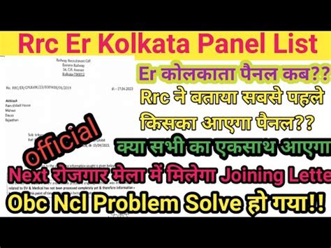 Rrc Er Kolkata Panel List Update Er Kolkata Ka Panel List Jald Hoga