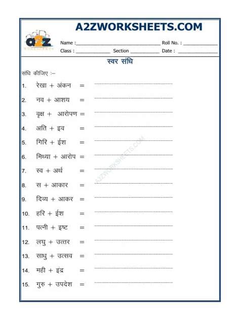 A2zworksheetsworksheet Of Hindi Vyakaran Swar Sandhi 02 Hindi Language