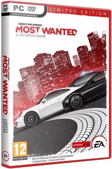 JOGOS TORRENT Need For Speed Most Wanted 2012