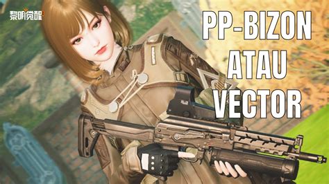 REVIEW SENJATA PP BIZON GARENA UNDAWN VECTOR VS BIZON YouTube