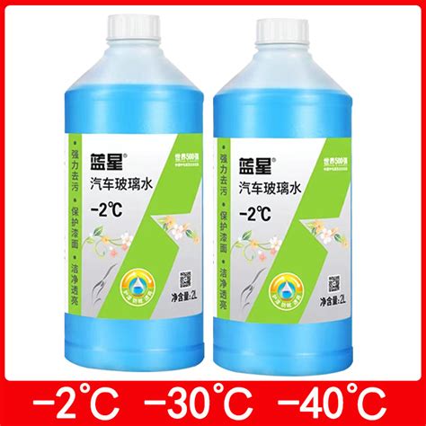 蓝星 30℃2l装非浓缩冬季汽车玻璃水防冻车用雨刷刮精清洗剂包邮 虎窝淘