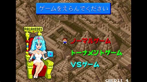 Palamedes 1990 Arcade Taito Youtube