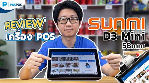 Pospos Pos Android Sunmi D Mini Mm