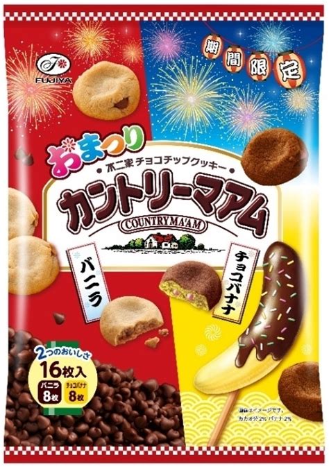 【中評価】不二家 カントリーマアム バニラ＆チョコバナナの感想・クチコミ・商品情報【もぐナビ】