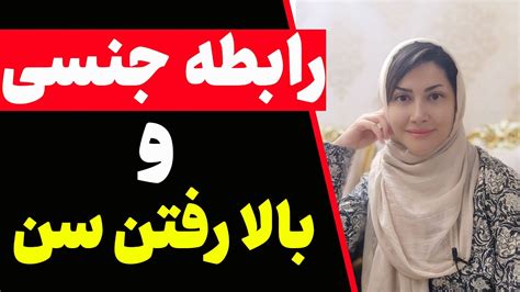 همه چیز درباره سن و رابطه جنسی که باید بدانید رابطه جنسی در سن های