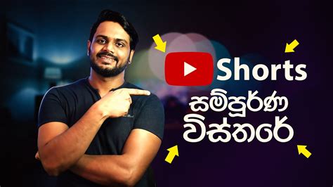 Everything About Youtube Shorts Sinhala Tutorial Youtube