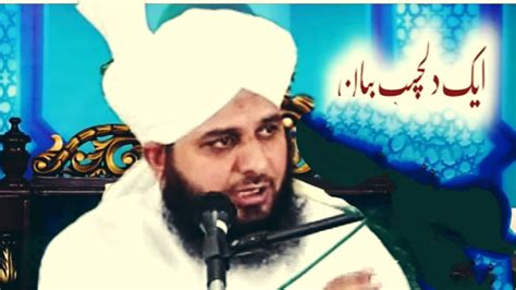 Woh Log Jose Dekh Kr Rab Muskurata Hai Islami Video Mulana Abdul Raza