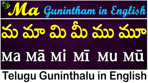 Telugu Guninthalu In English How To Write Ma Gunintham