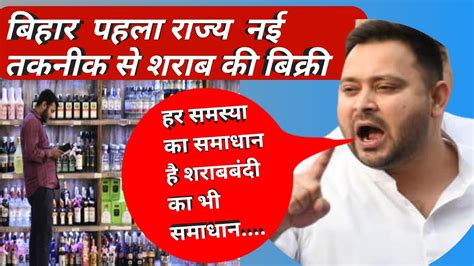 Top News Bihar Liquor Ban News Headlines Upendra Kushwaha Nitsh Kumar