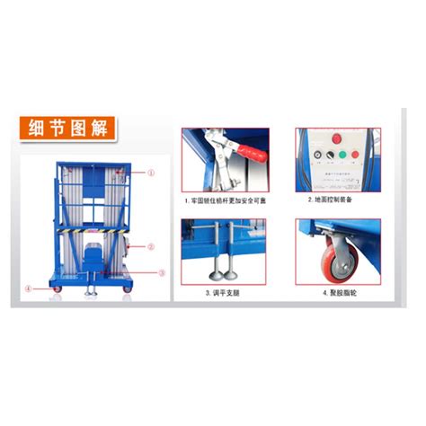 双桅柱铝合金高空作业平台