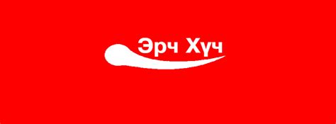 ЭРЧ ХҮЧ Бөөний Худалдааны Төв | Ulaanbaatar