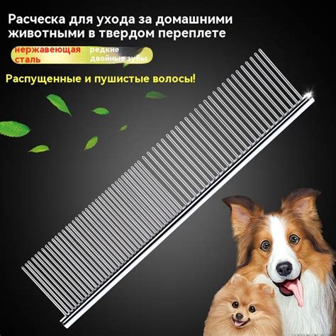 Расческа для кошек и собак, гребень для вычесывания шерсти, чесалка ...