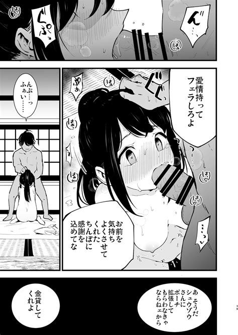 Hisui Tensei Roku Soushuuhen Page 19 Nhentai Hentai Doujinshi And Manga