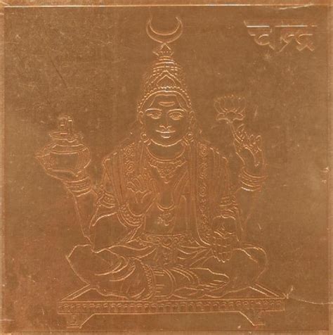 Chandra Grah Bhagawan Chitr Yantra At Rs 500 Piece In Chennai