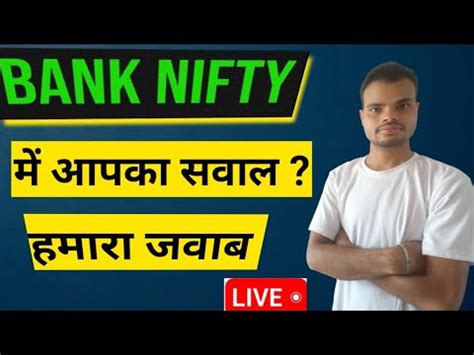 What Is Bank Nifty Bank Nifty Kya Hoti Hai Bank Nifty Me Trade Kaise