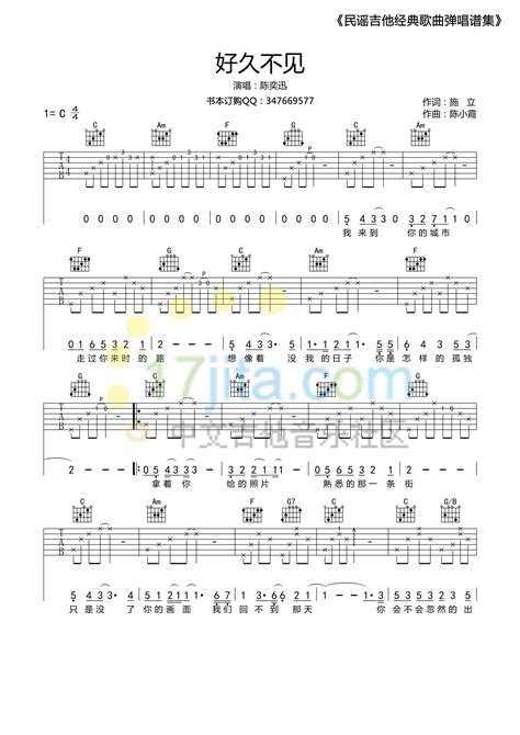 新手初学吉他简单和弦转换练习曲。 知乎