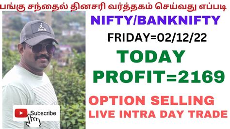 Banknifty Option Selling Livetrading In Tamil Profit Beginners