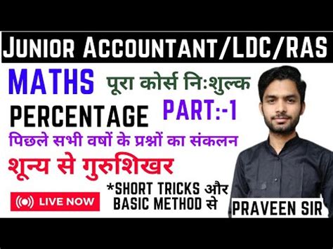 Percentage Maths Online Class For Ldc Junior Accountant