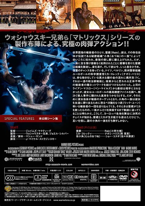 【ワーナー公式】映画（ブルーレイdvd And 4k Uhdデジタル配信）｜ニンジャ・アサシン