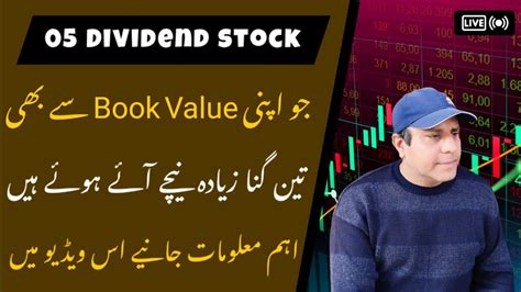 Top Dividend Stocks With High Book Values In Pakistan Stock Market To