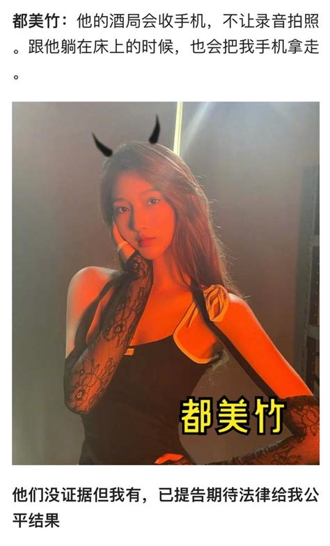 吴亦凡都美竹事件始未，都美竹最新采访曝光 葛屹肃