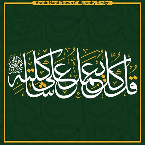 Free download, detail of an ornament and islamic calligraphy 27387267 ...