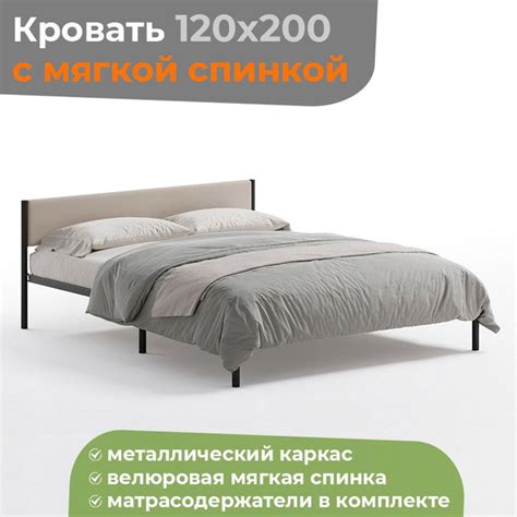 Двуспальная кровать Металлическая с мягкой спинкой - купить по выгодной ...