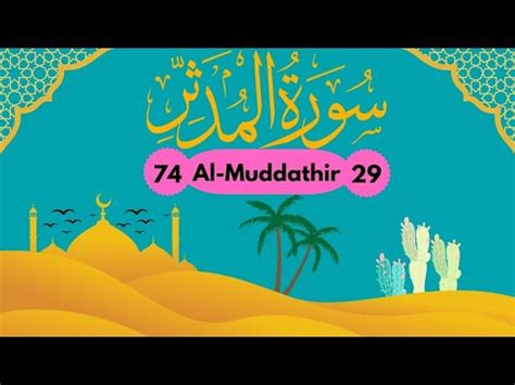 Surah Al Muddathir Quran Para 29 Ayat 19 37 Beautiful Quran