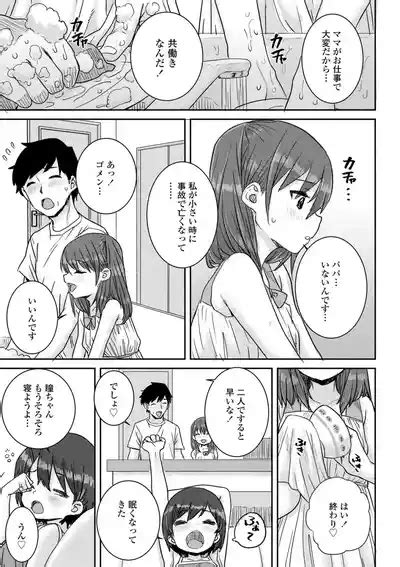 Ui Ui Hatsuiku Nhentai Hentai Doujinshi And Manga